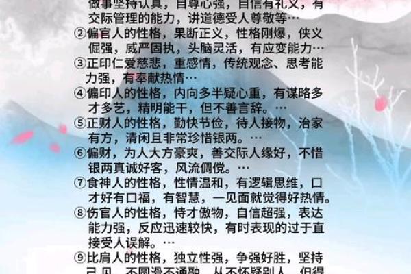 八字十神是如何影响一个命运的