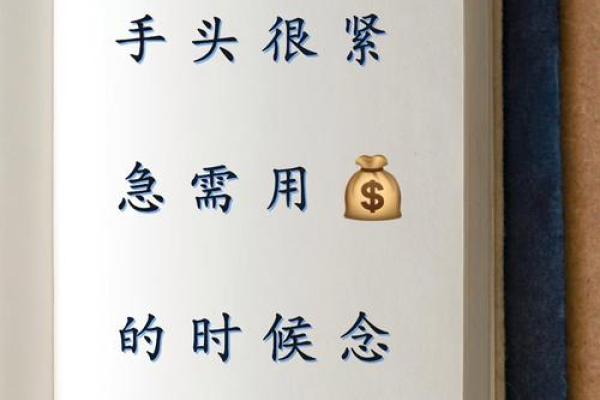 八字命格三刑开财库之法,开财库之后才能有财运 八字命格三刑开财库之法,开财库之后才能有财运