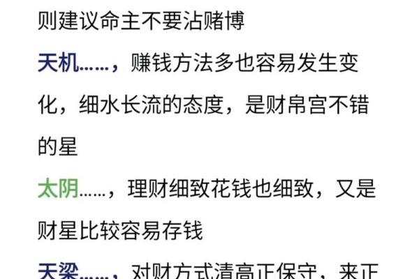 紫微斗数财帛宫破军入庙 财帛宫 破军？