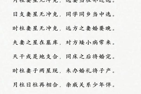 男命好色的八字