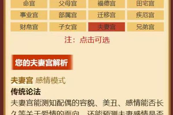 因老婆而发财的八字信息
