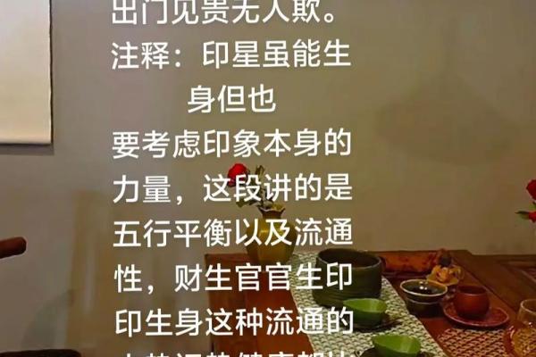 八字中部分盲派常用口诀