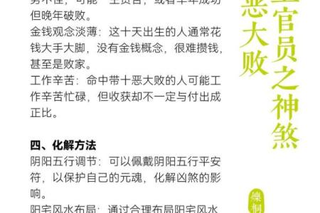 八字地势死绝胎养,八字地势死就会死吗