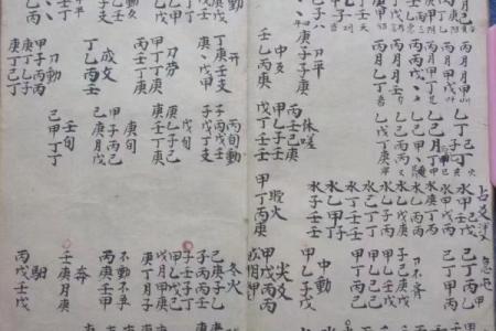 数字算命格式书写