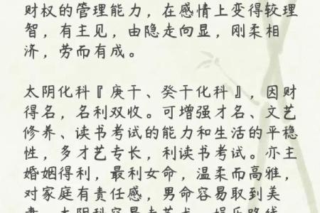 紫薇斗数元贞利