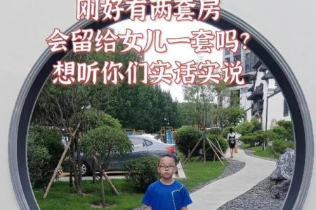 算命说我有二儿一女好吗