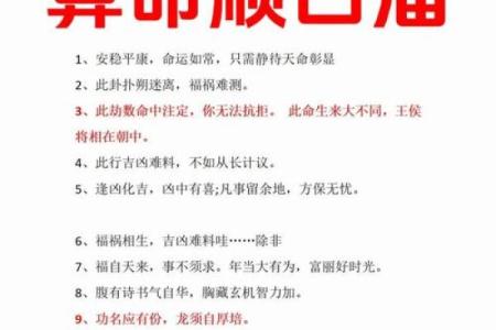 算命好准的真实经历