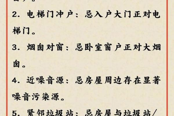 建房的时候这些农村房屋风水禁忌都要避免 否则倒大霉