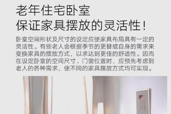 老人卧室装修风水讲究