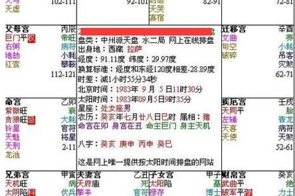 紫薇斗数看成婚时间