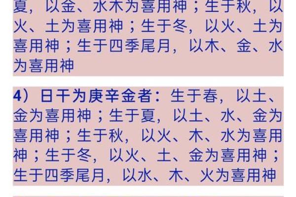 八字算命中喜用神是什么意思