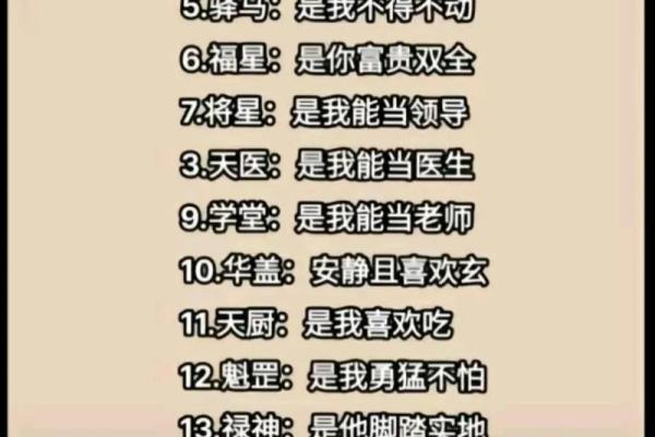 音乐的八字 音乐的八字