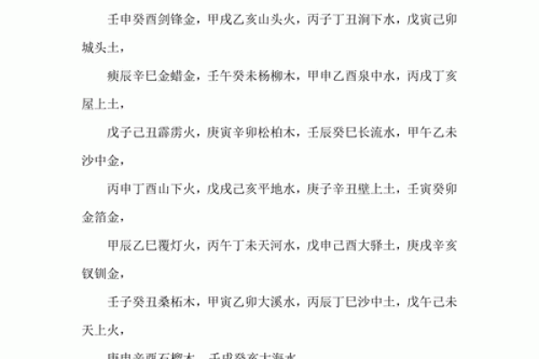 音乐的八字 音乐的八字