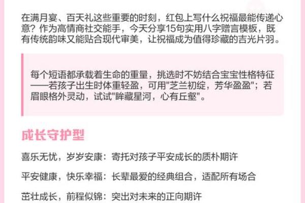 “无子女好八字”解析，让你放心无忧