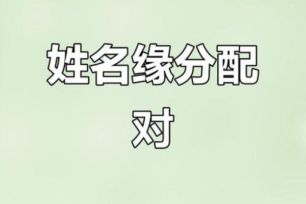名字的姻缘测试 名字姻缘测试免费查询? 名字的姻缘测试 名字姻缘测试免费查询?