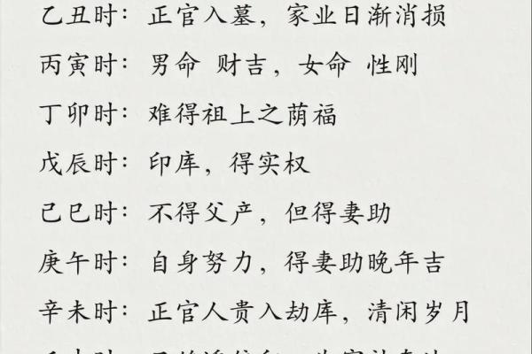 八字算命解释