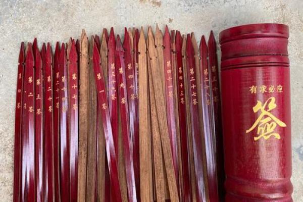 三藏算命观音灵签76