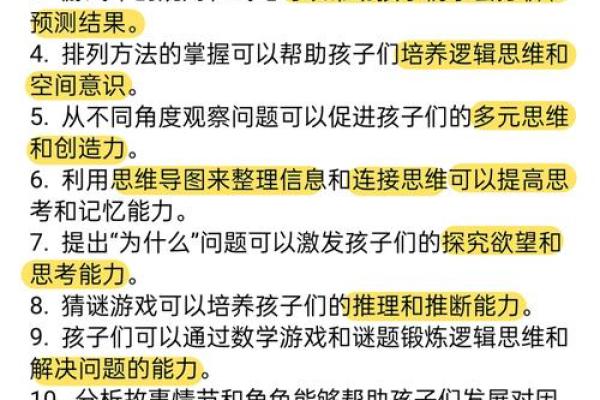 如何从八字挖掘孩子的天赋 如何从八字挖掘孩子的天赋