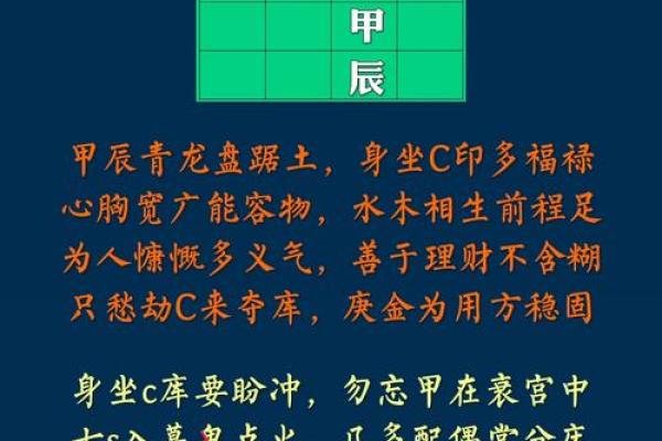 能嫁贵夫的女人日柱,八字命格很不错