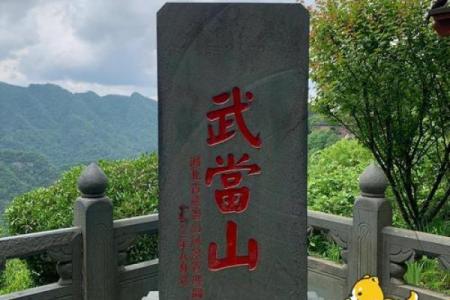 武当山算命哪里的好一点