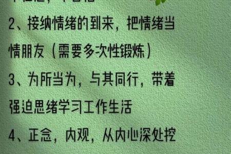 探讨强迫症患者八字特点及心理因素