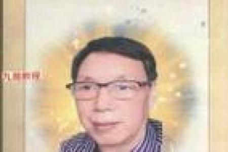 胡一鸣八字视频16集