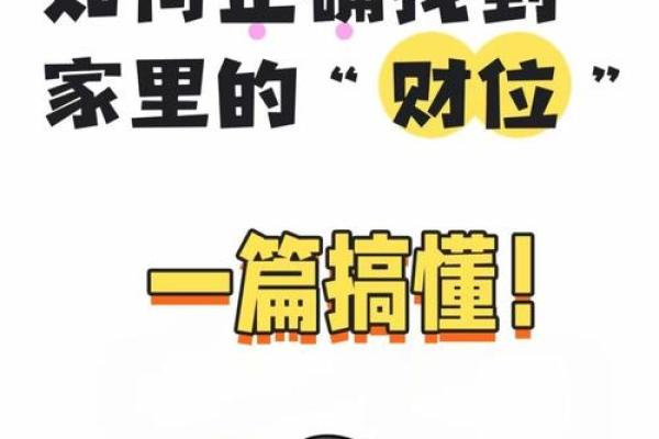 商业风水布局，让你的财源滚滚