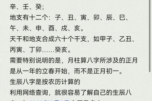 小方育儿：说说怎么算出宝宝的生辰八字