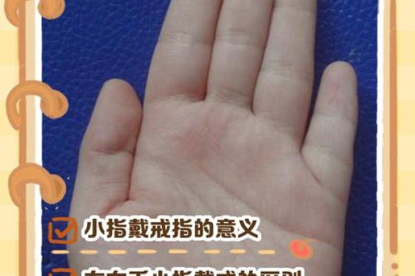 小指算命，小指的长度看你的性格和命运