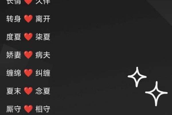 免费测试情侣名字配对指数,情侣姓名配对测试打分