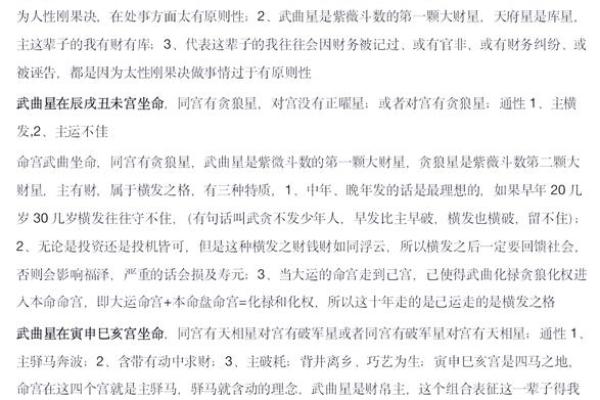 紫薇斗数性格怪异 紫薇斗数性格怪异
