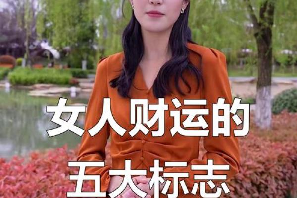 八字劫财多的女人怎么样？