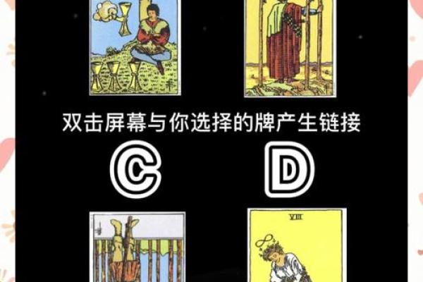 塔罗测试:你今年能升职加薪嘛? 塔罗测试:你今年能升职加薪嘛?