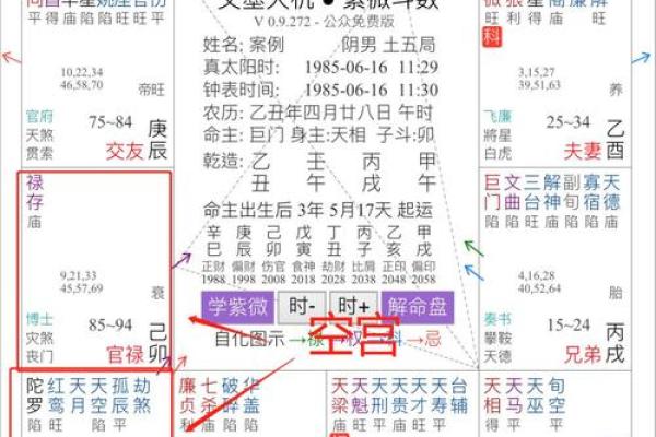 紫薇斗数单守什么意思