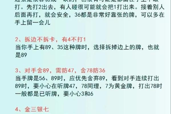 打牌时需注意的风水禁忌有哪些？