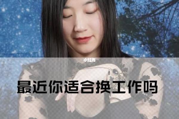 塔罗测试你7月适合换工作吗？