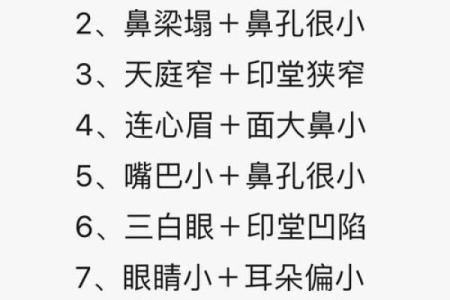 合八字 石榴木命人有三白眼性格如何