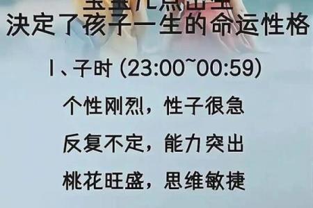 如何从新生儿八字看出TA将来的命运？