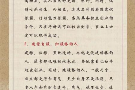 八字土旺的人适合什么工作