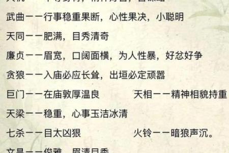 紫微斗数基本知识,紫微斗数常识