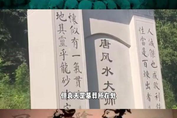 为什么说袁天罡是风水第一大师