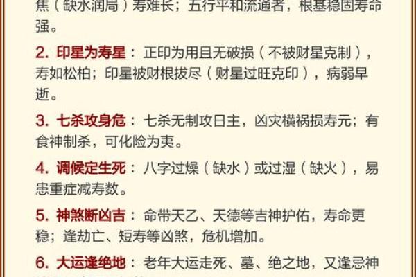 八字看妈妈寿命