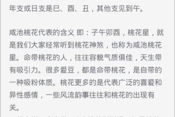 2024年癸卯年走桃花的八字 甲木命局中等偏上吉在姻缘 2024年癸卯年走桃花的八字 甲木命局中等偏上吉在姻缘