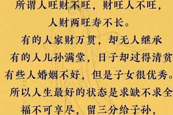 年月逢空 八字食神生财却难免人生波动 年月逢空 八字食神生财却难免人生波动