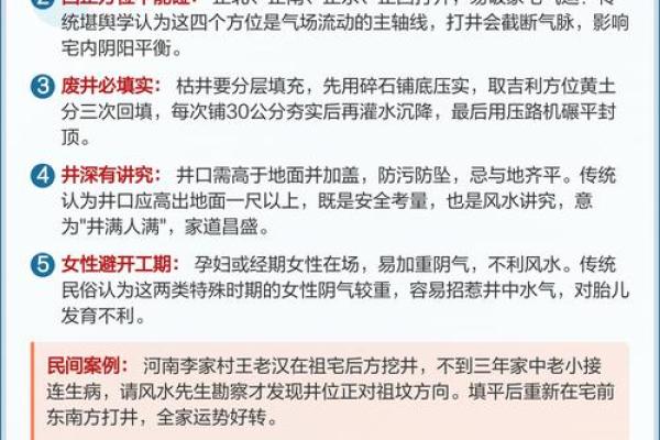 家中的风水禁忌大全，赶紧收藏