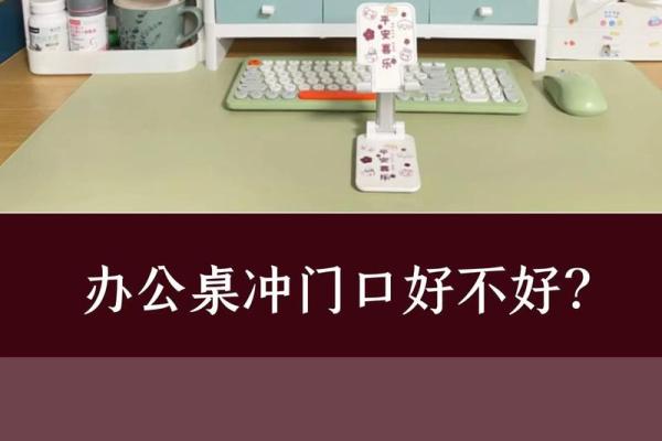 办公室工位坐哪个位置风水比较好