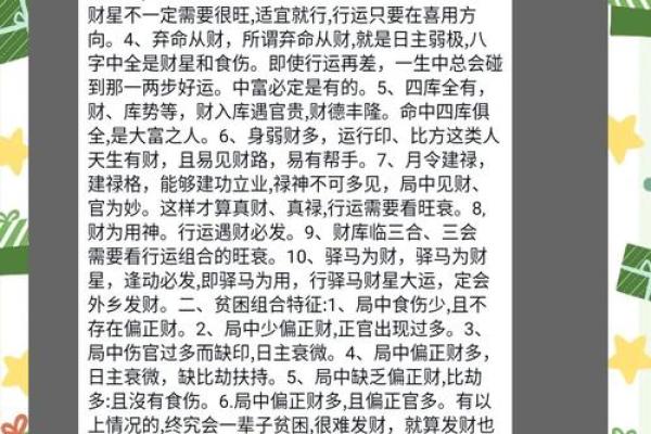 从八字论贫贱富贵,看你的八字到底怎么样? 从八字论贫贱富贵,看你的八字到底怎么样?