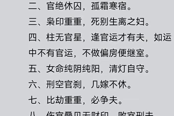 子女夭折的八字,命里注定的孩子夭折的算么