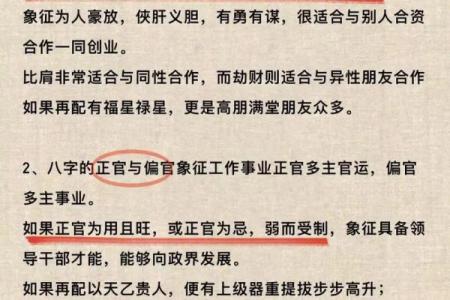 八字测算你适合创业还是打工