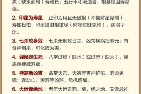 八字看妈妈寿命